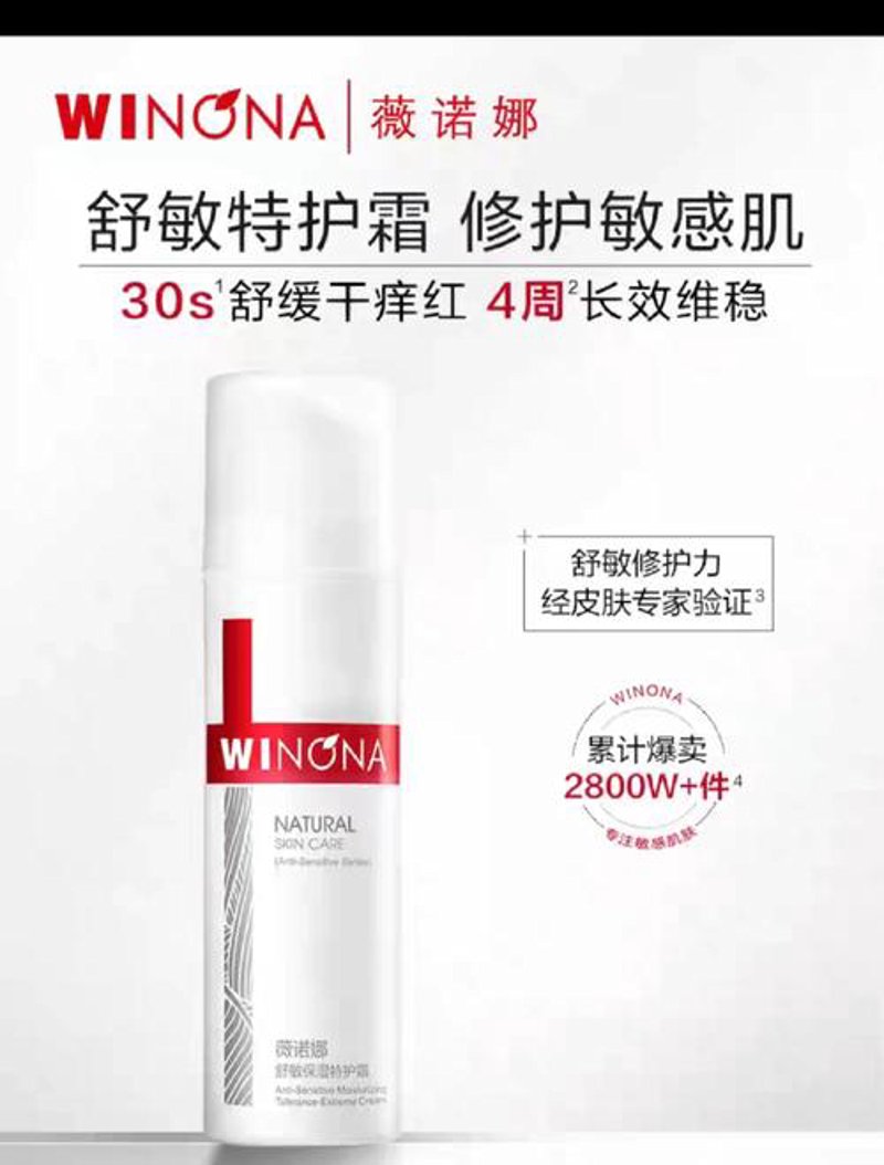 敏感肌化妆品